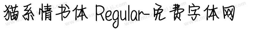 猫系情书体 Regular字体转换
